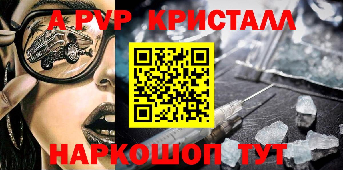 A PVP мука  APVP  Alfa_PVP Соль  Торжок  Вход с VPN 