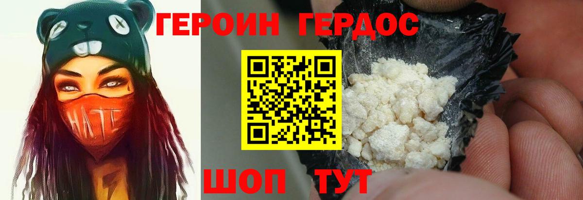Героин  Вход с VPN  Торжок  Героин герыч 
