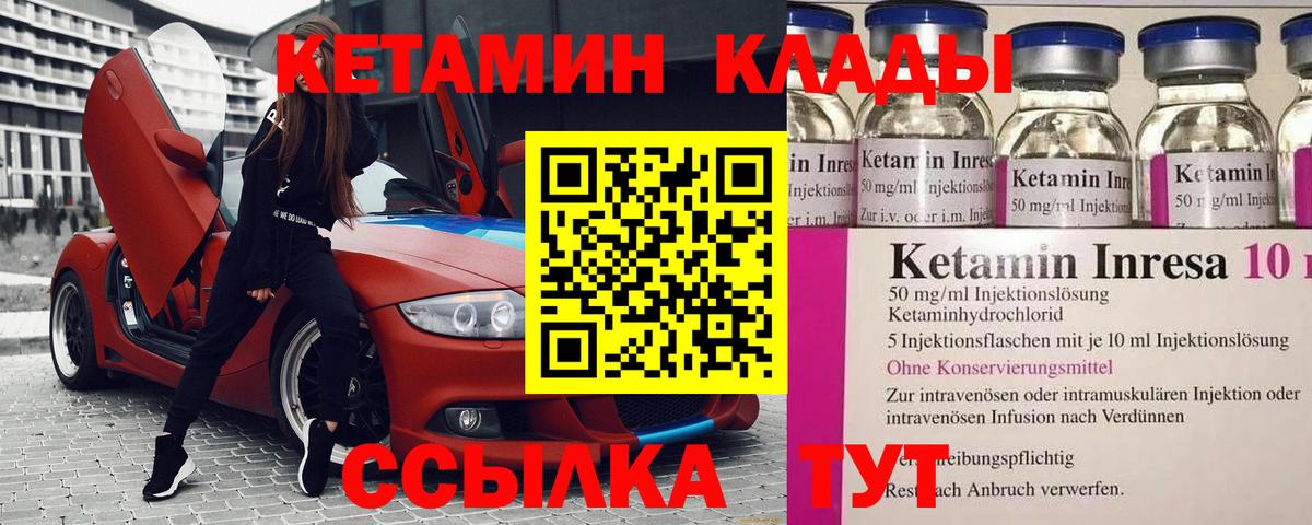 блэк спрут маркетплейс  КЕТАМИН VHQ  Вход с VPN  Торжок 