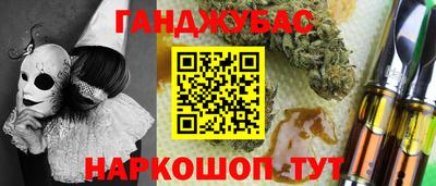 гашишное масло Бузулук