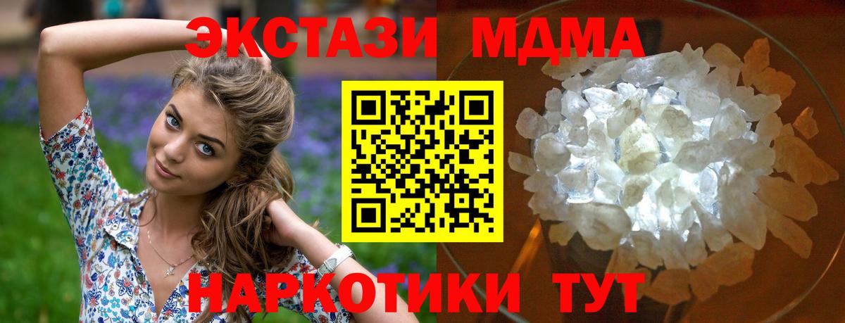 MDMA молли  Вход с VPN  МДМА  Торжок 