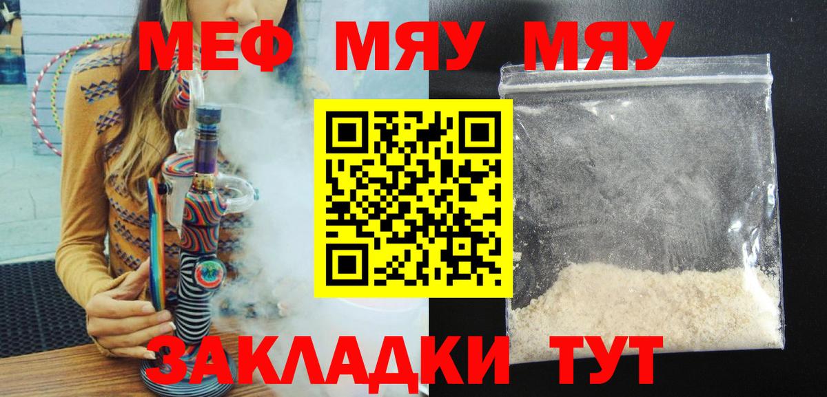 Меф mephedrone  Мефедрон  Меф кристаллы  Торжок  Вход с VPN  Меф 