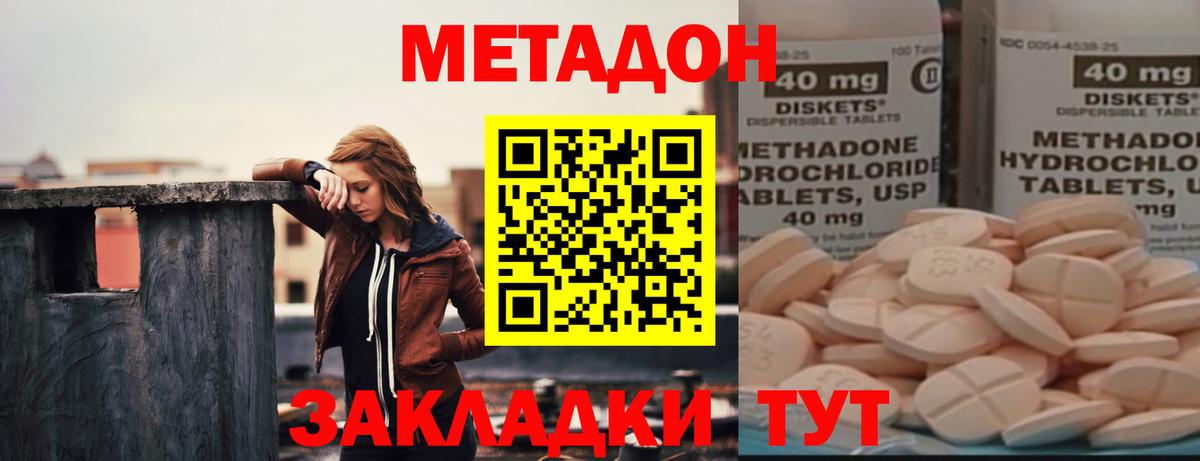 МЕТАДОН мёд  Метадон мёд  Торжок  Вход с VPN 