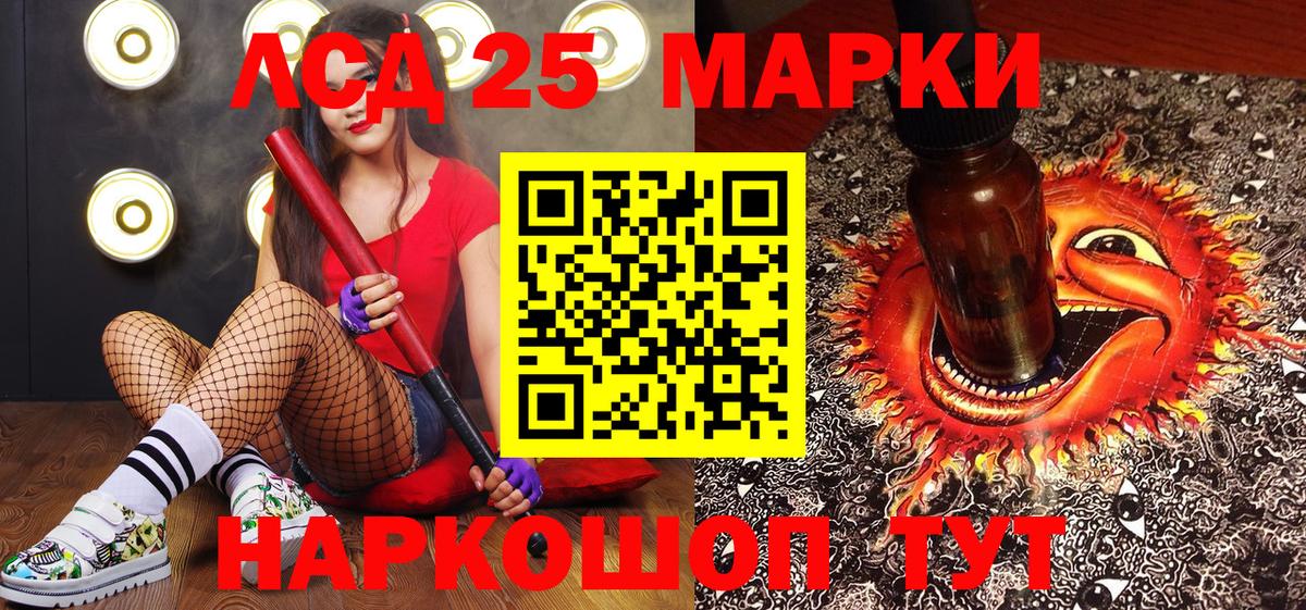 Марки 25I-NBOMe 1,8мг Торжок